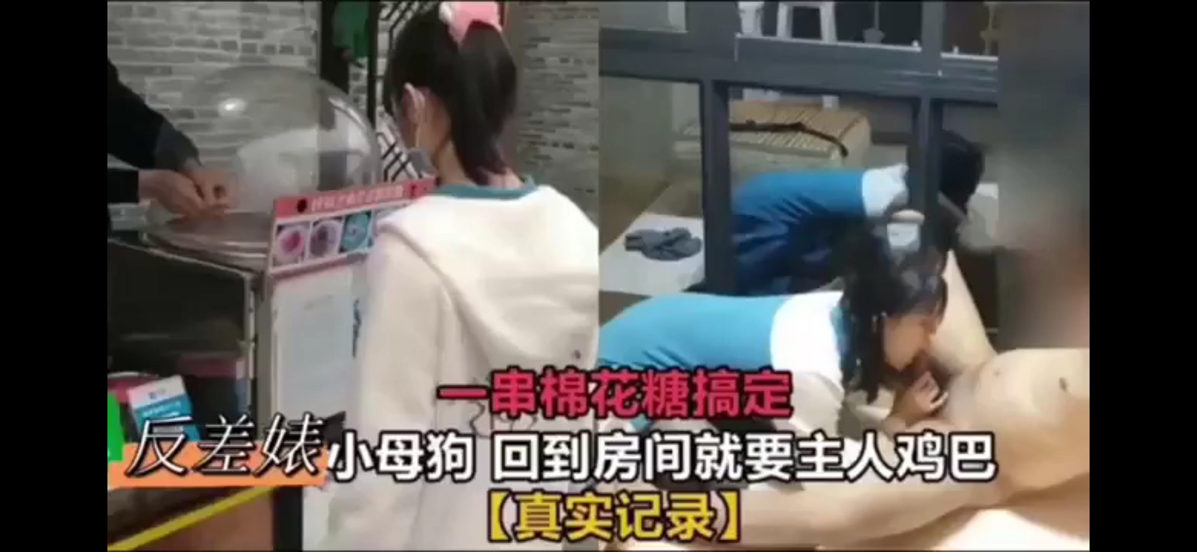 一串棉花糖搞定小母狗心幼女儿，开开心心的回到房间就要舔主人爸爸的大鸡巴！