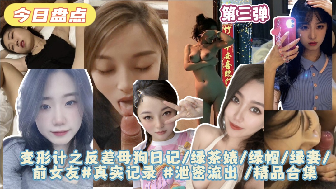 美女学院极品反差婊记录生活泄密啪啪流出