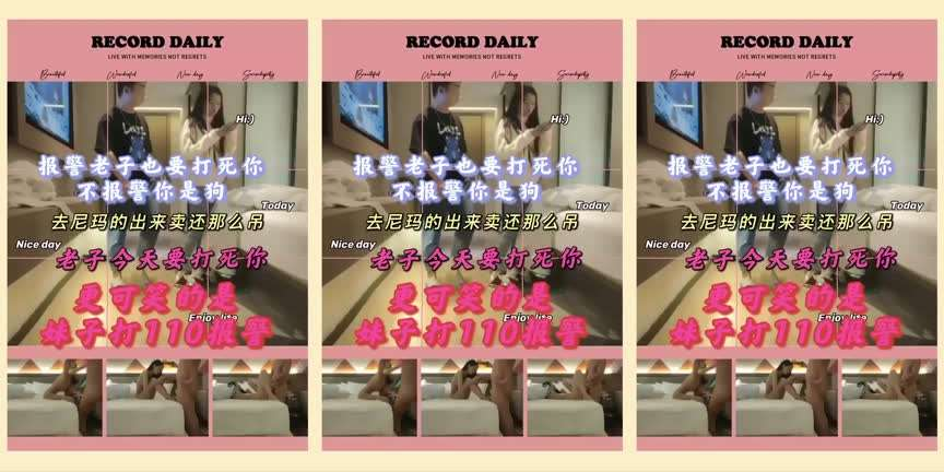 约炮外围妹子酒店啪啪妹子竟然还要报警