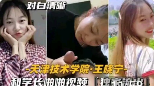 美乳学院派美女跟学长性爱视频啪啪泄密在学校直接出名
