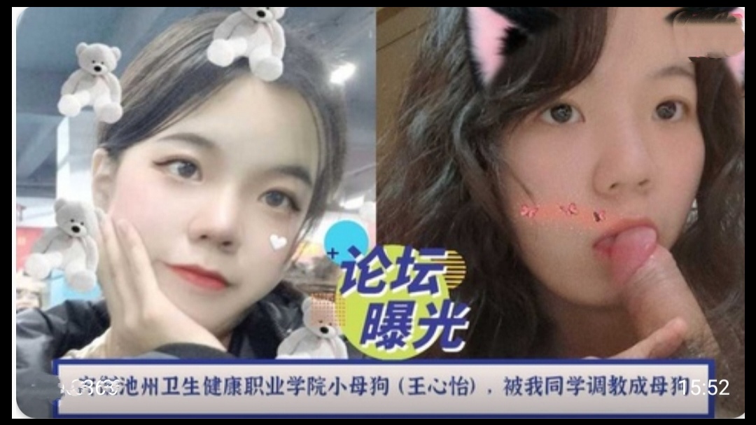 网曝吃瓜安徽卫生健康职业学院小母狗王心怡被调教淫叫