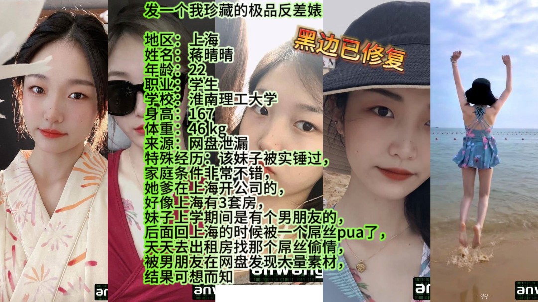 曝光极品学生反差婊 偷情被男友发现