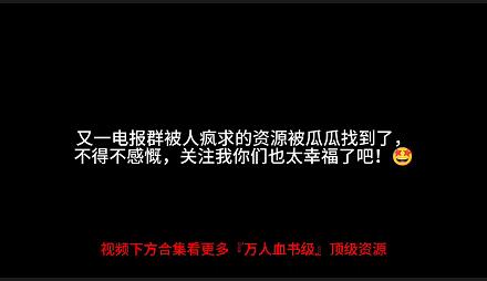 经典绿帽电报群被人求疯了的资源 全程高能无尿点#巨乳 极品少妇通奸小叔子#老公来电话