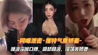 极品推荐。极品娇妻伺候你，真好