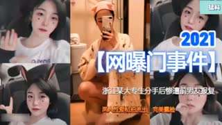 网暴门事件