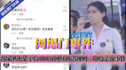 劲爆泄密 某音百万网红印度菜花事件