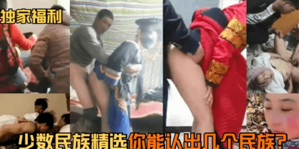 少数民族情侣夫妻做爱自拍