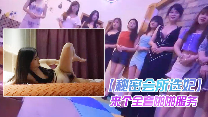 洗脚城选秀真多的小骚货