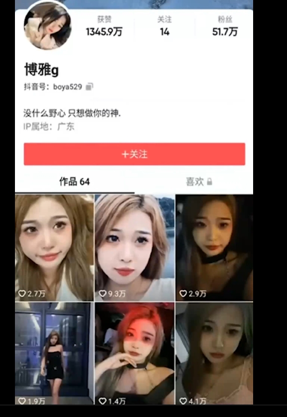 【抖音爆料】51万粉丝博雅团队成员和榜一大哥操逼视频泄露流出。