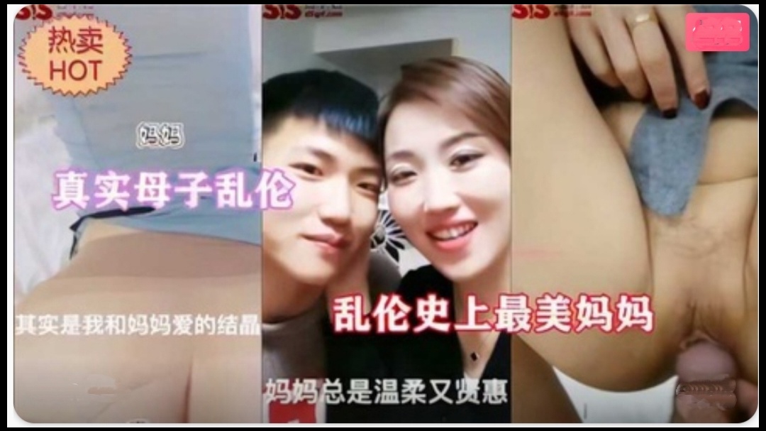 【母子乱伦】妈妈用骚逼让儿子感受对他的爱