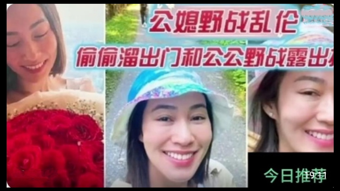 【公媳野战乱伦】少妇偷偷溜出门和公公野战，中国的好儿媳必须内射