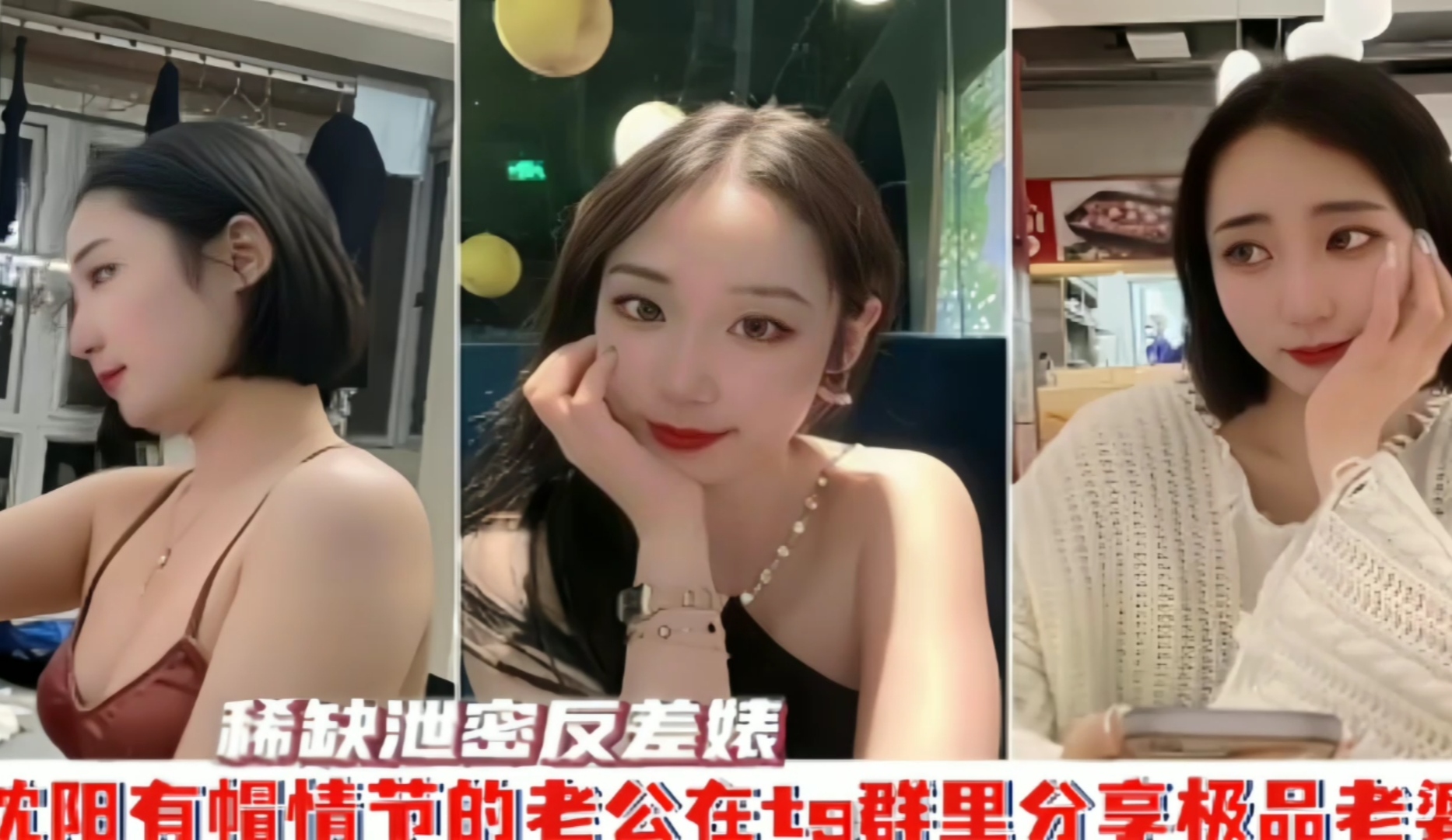 『网曝热门事件』撸管佳作，绝对精品！有绿帽情节老公分享自己老婆