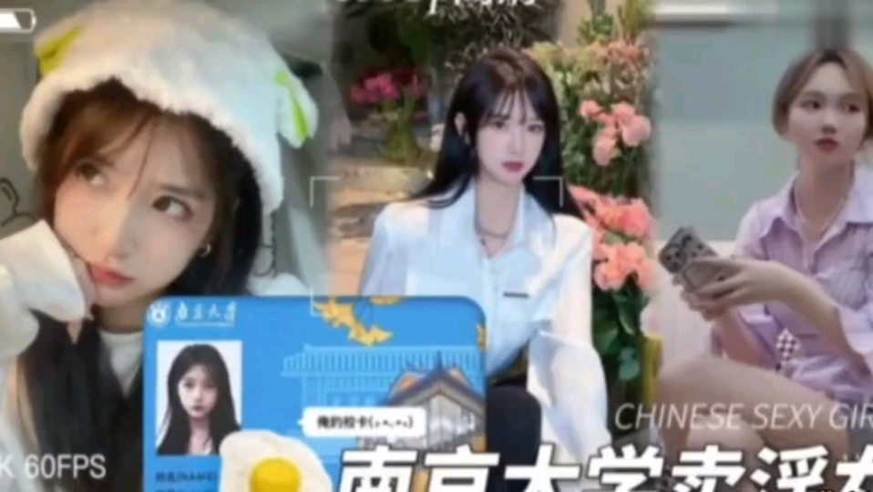 【极品反差婊】某大学卖淫女学生!