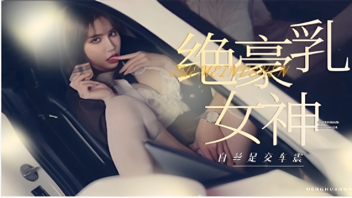 绝美女神白丝足交诱惑一举一动勾人心