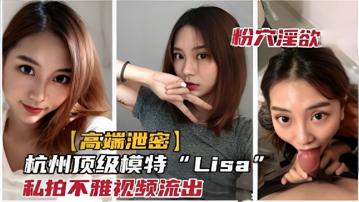 反差女友骚逼粉穴小太妹模特 私拍不雅视频流出泄密