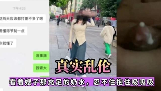 真实乱伦 看着嫂子那充足的奶水，忍不住抱住吸吸吸