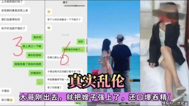 真实乱伦！大哥刚出去，就把嫂子强上了，还口爆吞精