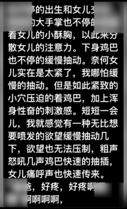 【乱伦破处】真实乱伦破处18岁处女乖巧女儿。