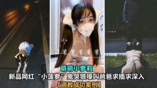新品网红鬼哭狼嚎叫爸爸求插