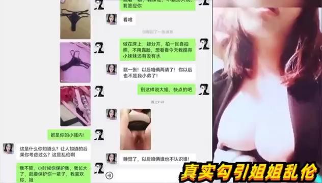 真实乱伦禽兽弟弟长期软磨硬泡把姐姐当成自己泄欲精盆