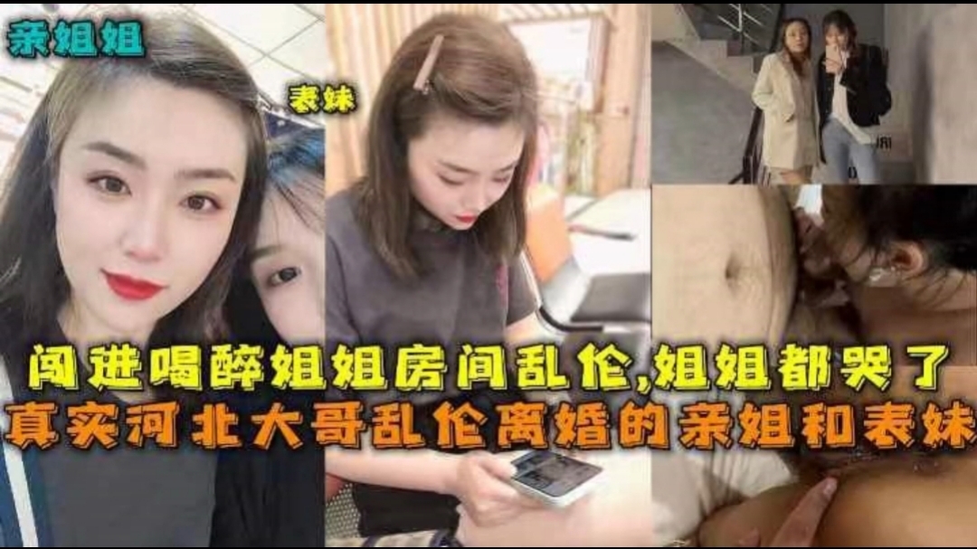 禽兽弟弟乱伦姐姐