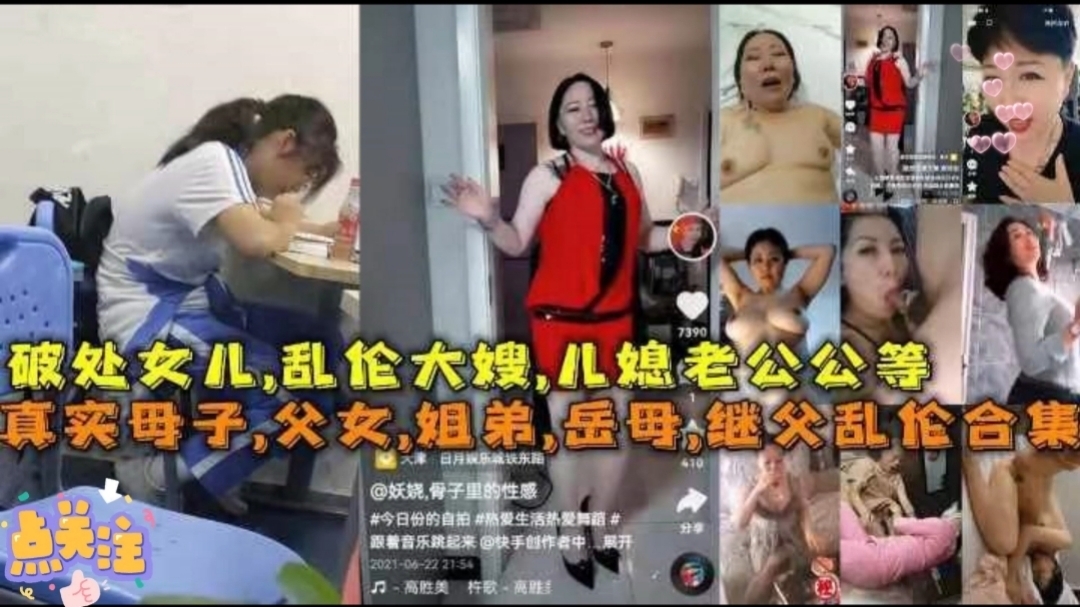 各类家庭乱伦大合集