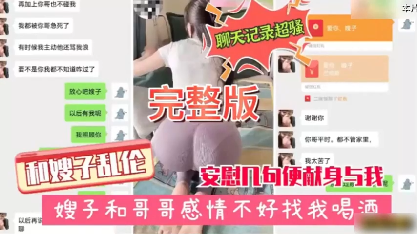 和嫂子乱伦，嫂子和哥哥感情不好找我喝酒
