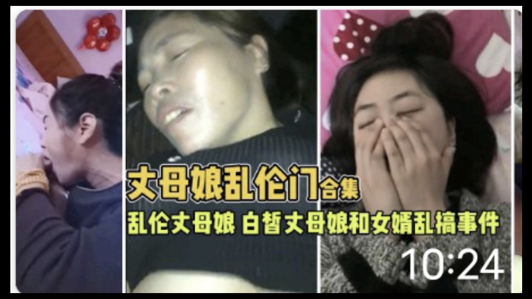 《乱伦丈母娘》趁媳妇不在家和丈母娘好好玩玩