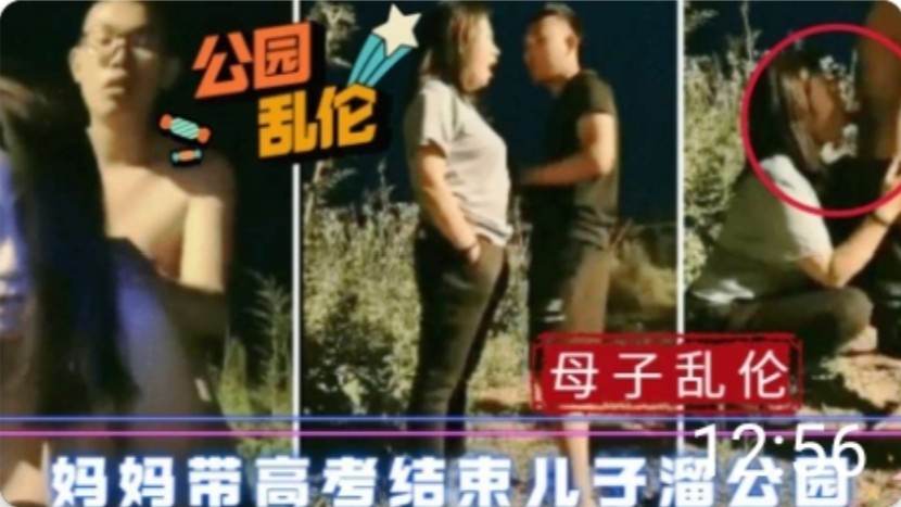 济南妈妈带高考结束的儿子溜公园还干上了