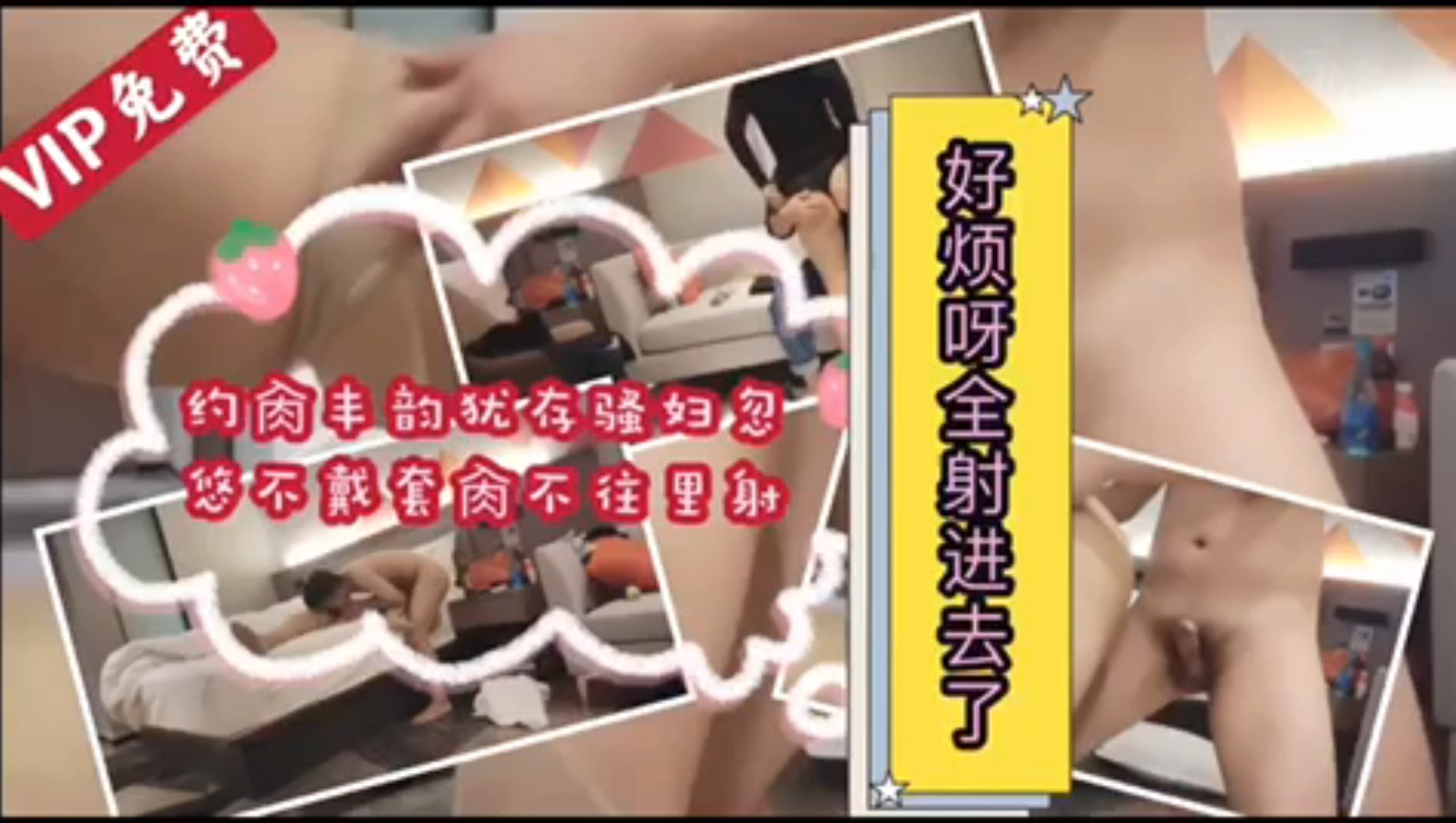 骗熟女老阿姨说不射进去结果被内射了