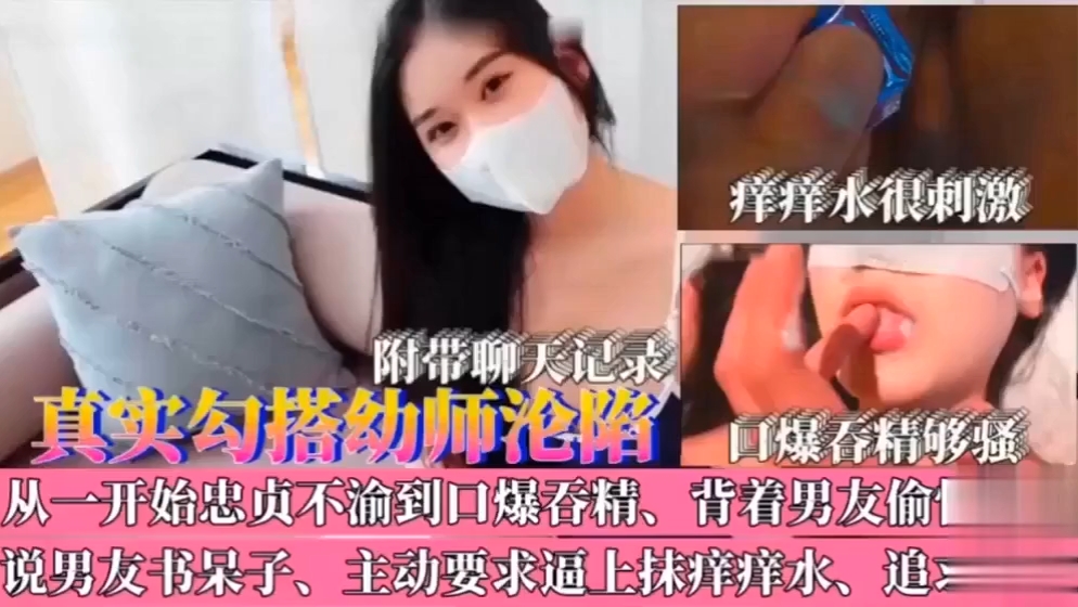 够骚从一开始忠贞不渝到口爆吞精、背	着男友偷情说男友书呆子、主动要求逼