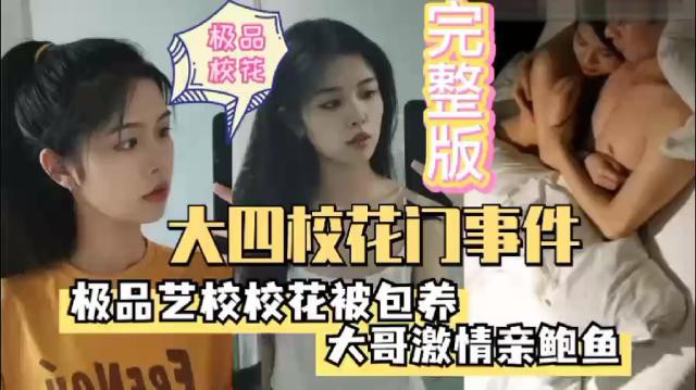高校大四学姐被包养大哥酒店激情啪啪吞屌上位摇摆前插后操诱惑呻吟