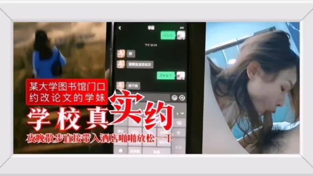 学校真实约啪，夜晚散步直接带入酒店啪啪放松一下