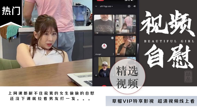 上网课都耐不住寂寞的女生偷偷的自慰还没下课就拉着男友打一发