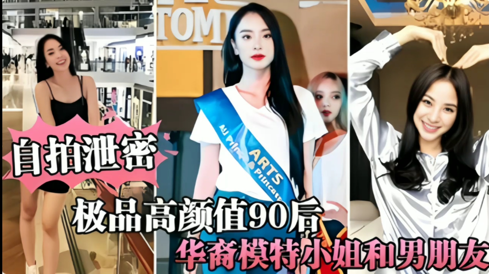 极品高颜值嫩模和男友做爱视频流出