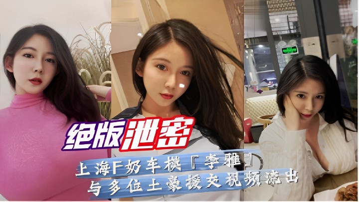 极品大奶人妻少妇为了销量业绩不惜跟车主土豪援交