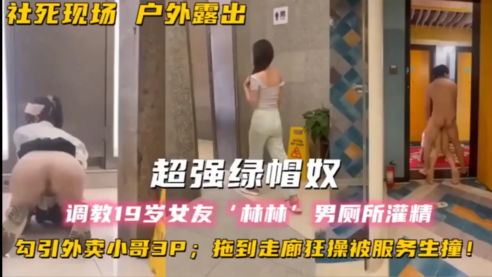 母狗室外露出挑战狗链牵着爬行等待主人的命令