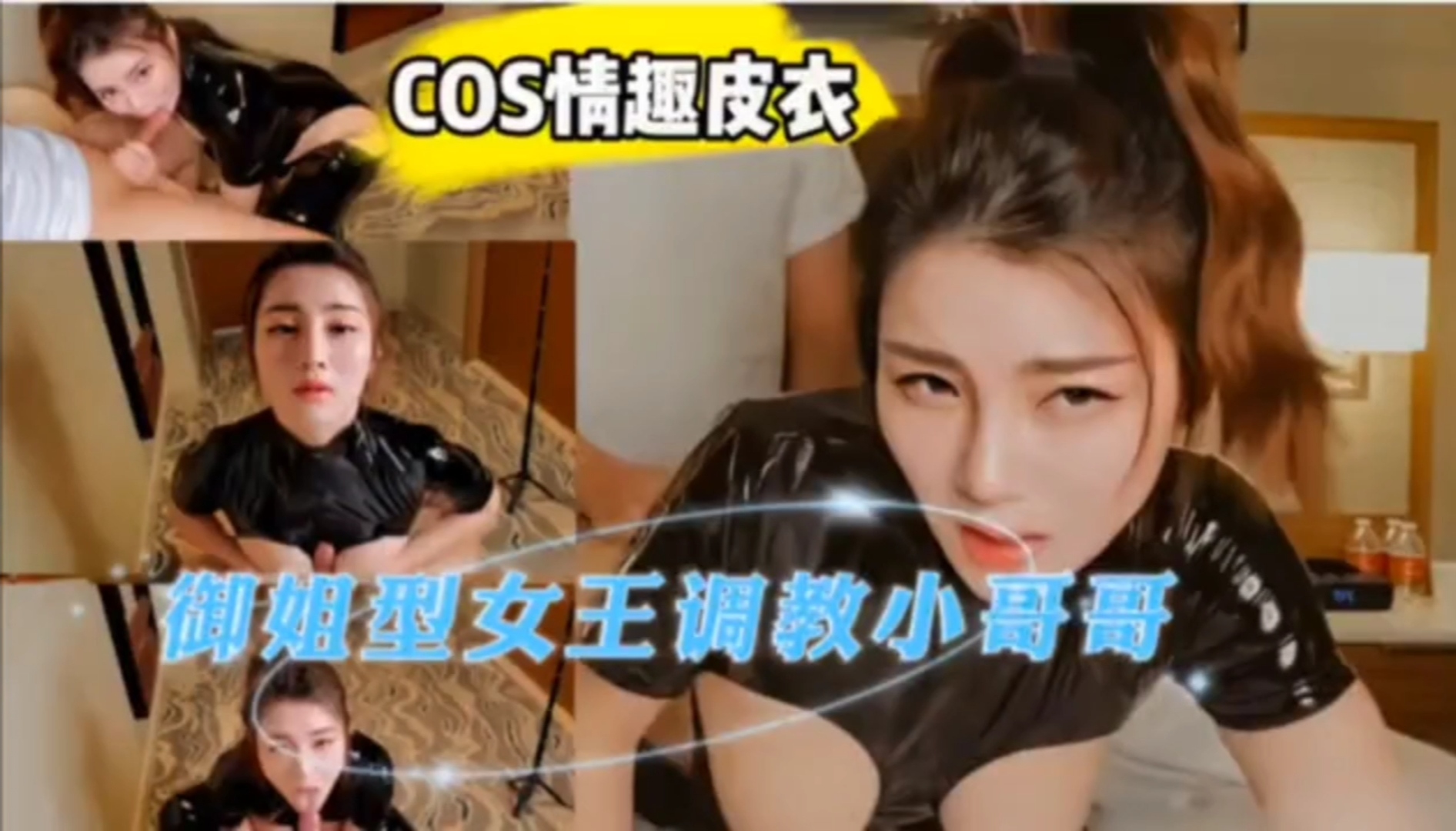 女王手持小皮鞭调教，我不高潮你不准射