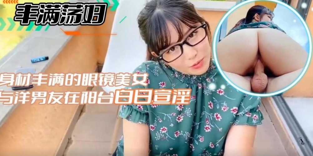 在阳台吸烟不用来根鸡巴吃过瘾