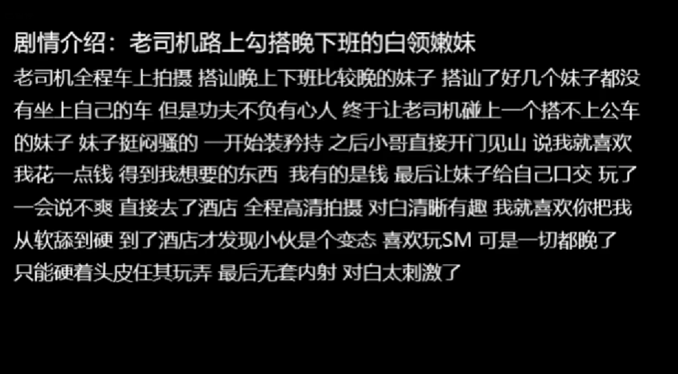 老司机勾搭晚下班的白领嫰妹，先车震操逼，在去酒店操逼。