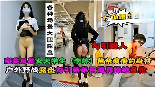 【好身材大学生】甜美女大学生被操