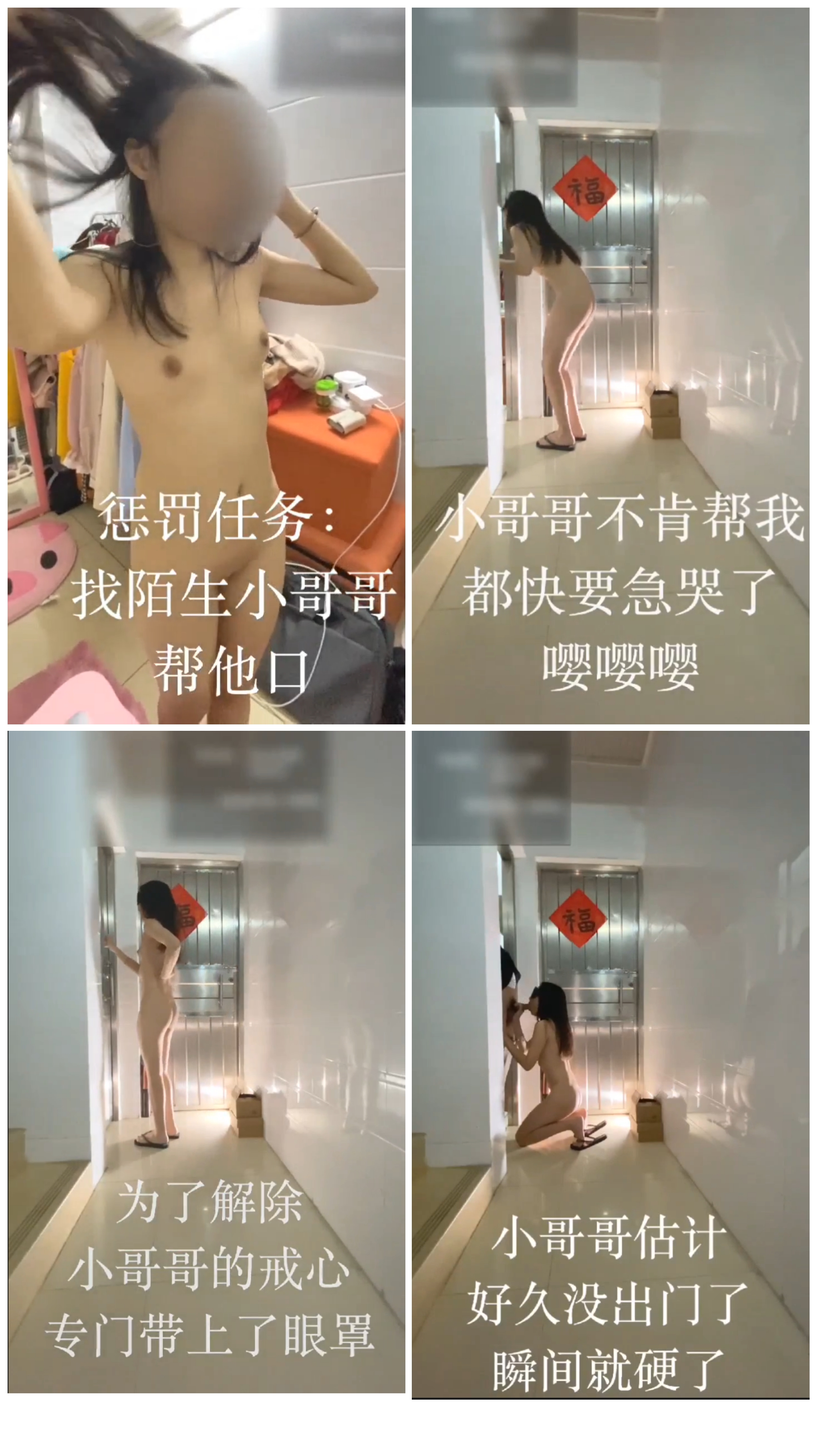 小母狗全裸露出寻找陌生小伙口交 小伙白给都不操还拔吊无情爽完了就关门 留下小姐姐原地呜呜