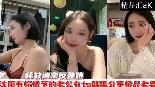 沈阳绿帽倾向的老公把的老婆分享