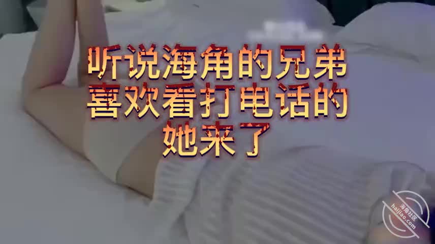 有人私信我说想看打电话的？来了！
