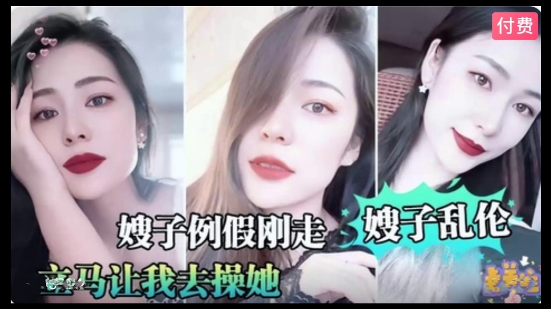 【真实乱伦】淫荡骚逼嫂子寂寞难耐勾引小叔子干她淫穴