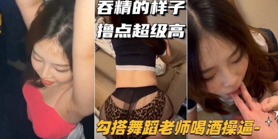 在酒吧蹦迪发现了只发骚母狗，口爆吞精跪舔呻吟