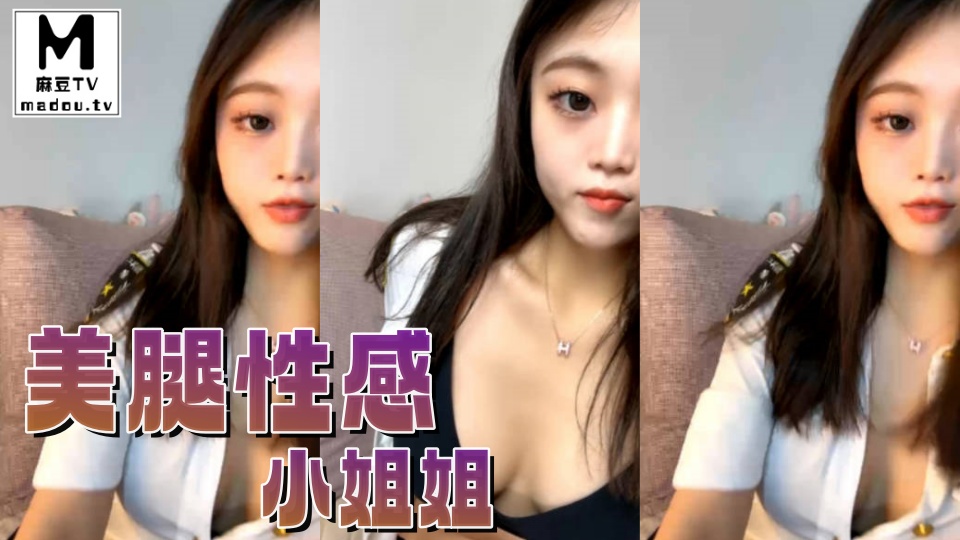 美腿性感小姐姐！小女警情趣制服！肥唇美穴.