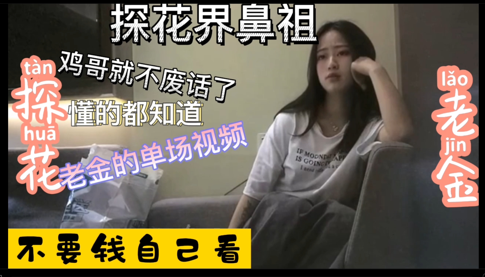 【探花精选，酒店偷拍】3000元约的极品高颜值学生妹，酒店操逼，偷拍泄露。