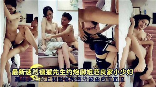 【国产偷拍】约炮御姐范良家小少妇