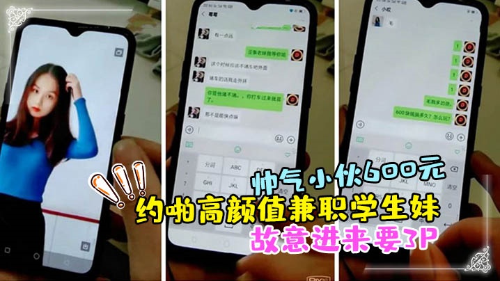 淫荡小伙微信约炮高颜值美女学妹把他叫进酒店玩弄小骚货